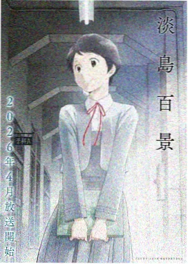 少年男仆库洛 第1集