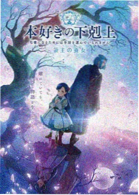 少年男仆库洛 第3集