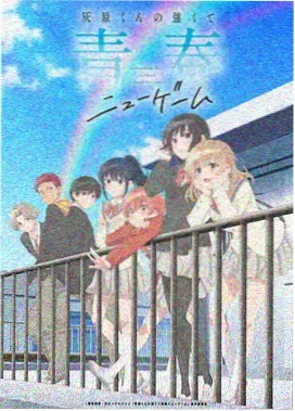 少年男仆库洛 第4集